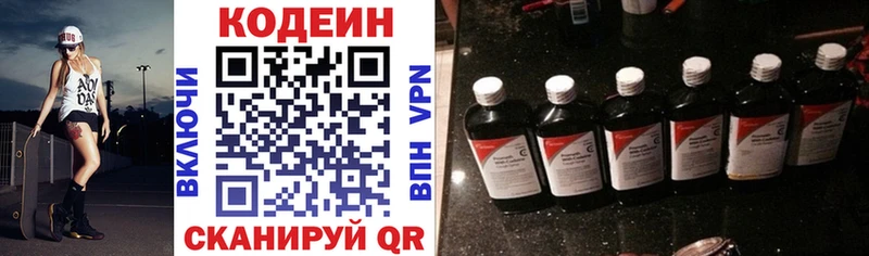 что такое наркотик  Корсаков  Кодеиновый сироп Lean Purple Drank 